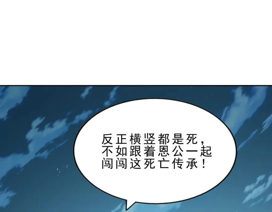 第296话 勇字的核心 第23页