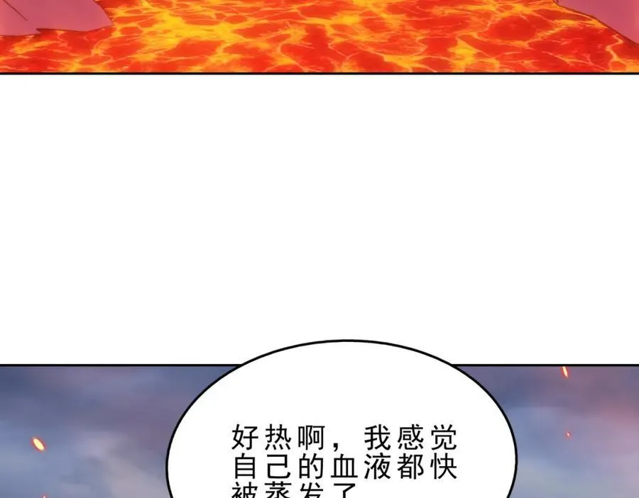 第296话 勇字的核心 第30页