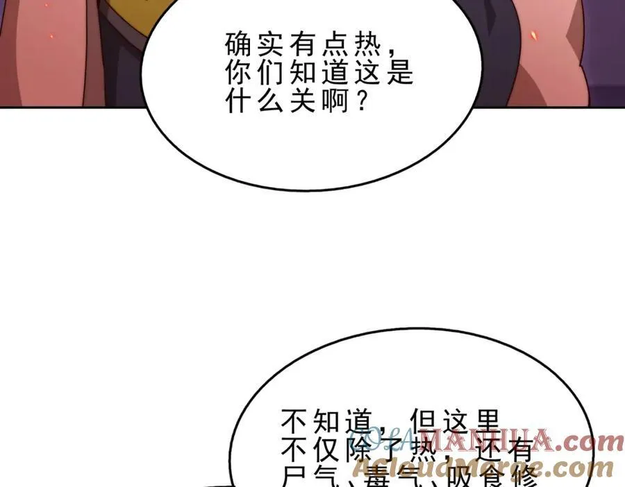 第296话 勇字的核心 第33页
