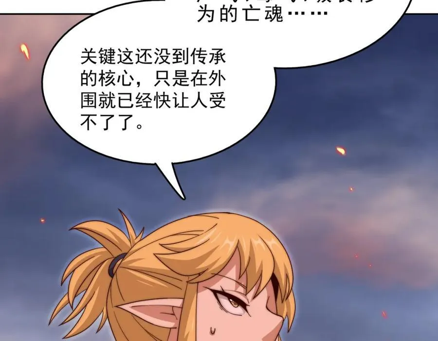 第296话 勇字的核心 第34页