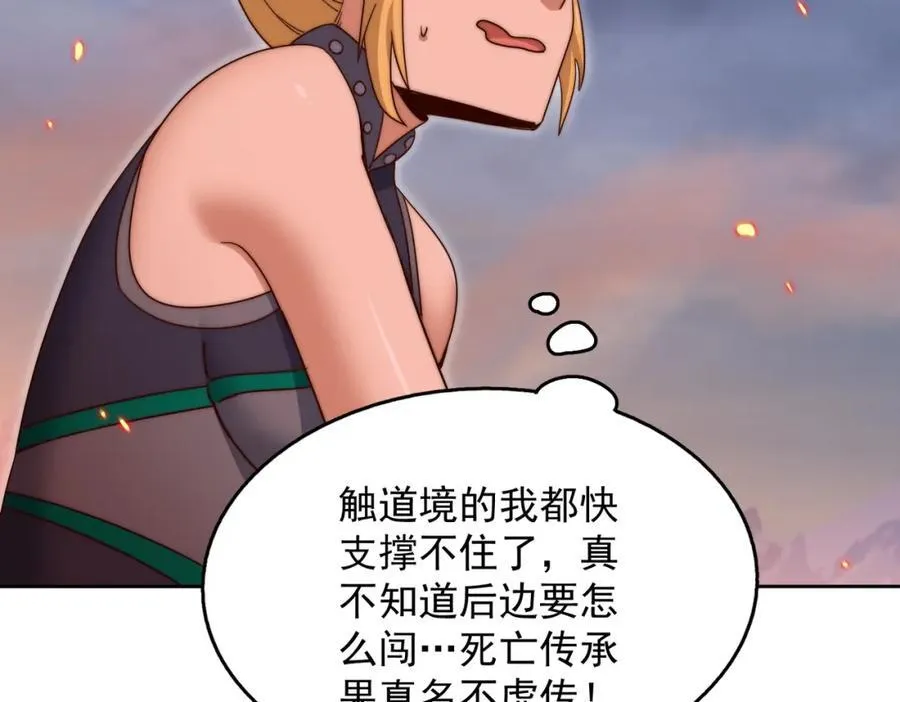 第296话 勇字的核心 第35页