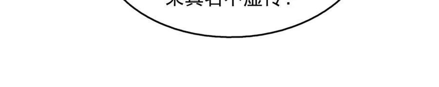 第296话 勇字的核心 第36页