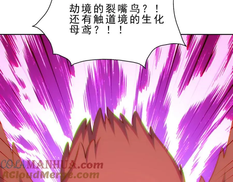 第296话 勇字的核心 第45页