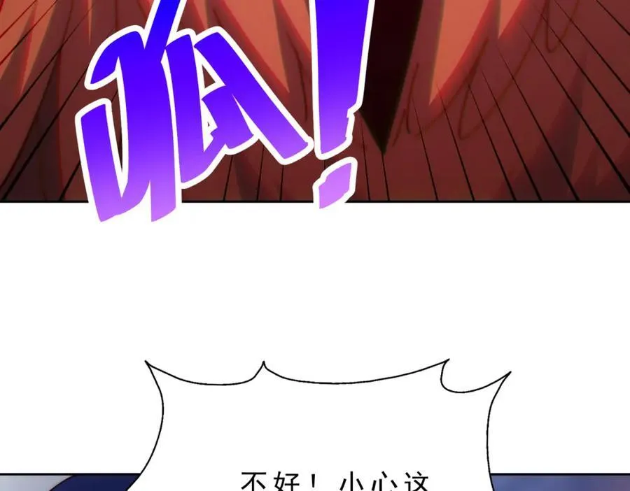第296话 勇字的核心 第47页