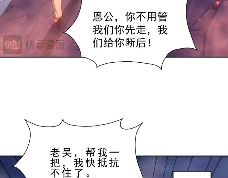 第296话 勇字的核心 第51页