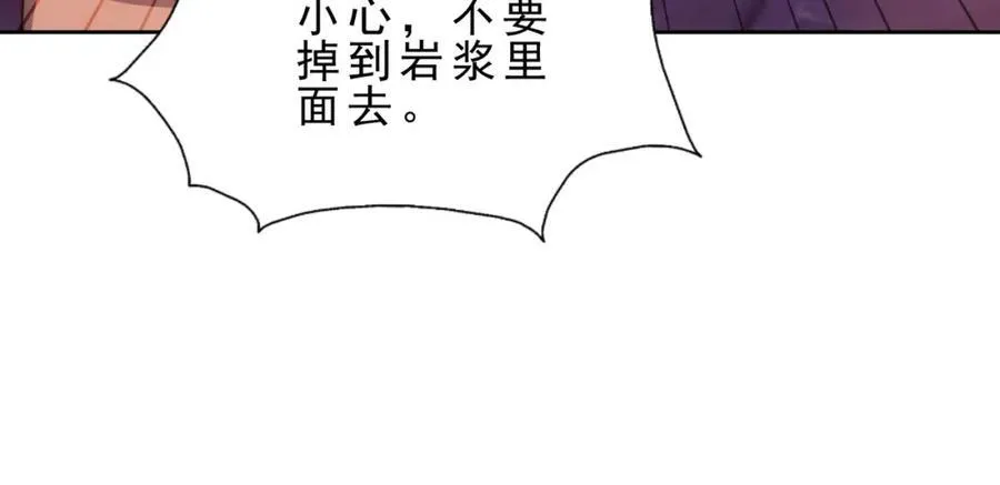 第296话 勇字的核心 第54页