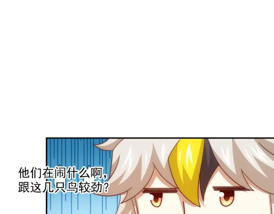 第296话 勇字的核心 第55页