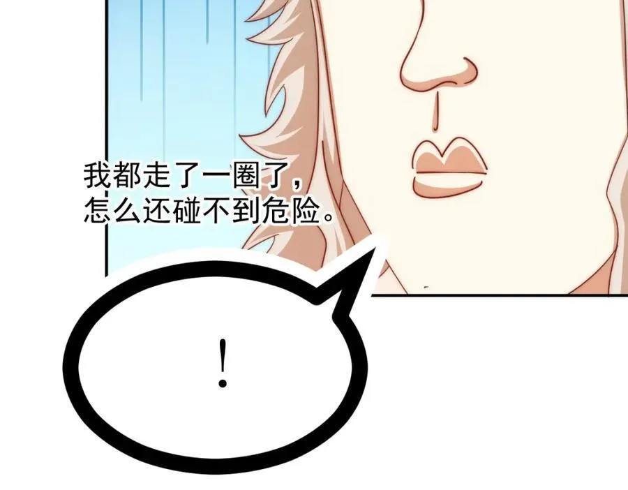 第296话 勇字的核心 第56页