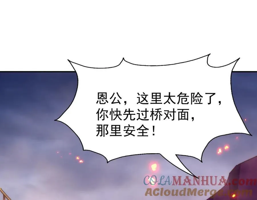 第296话 勇字的核心 第57页