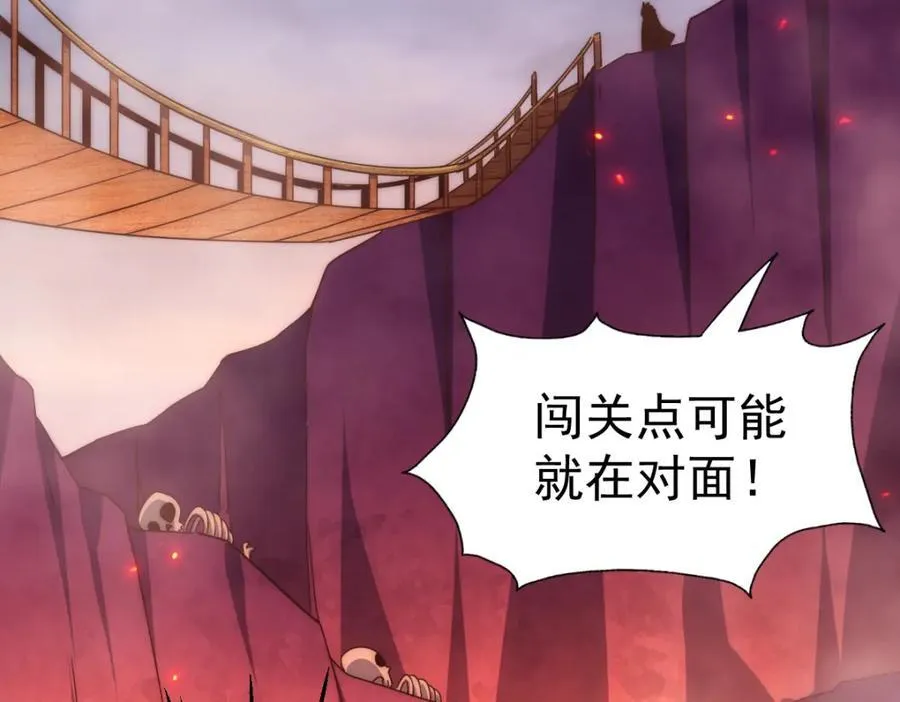 第296话 勇字的核心 第58页