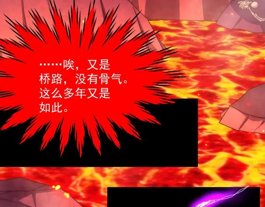 第296话 勇字的核心 第59页