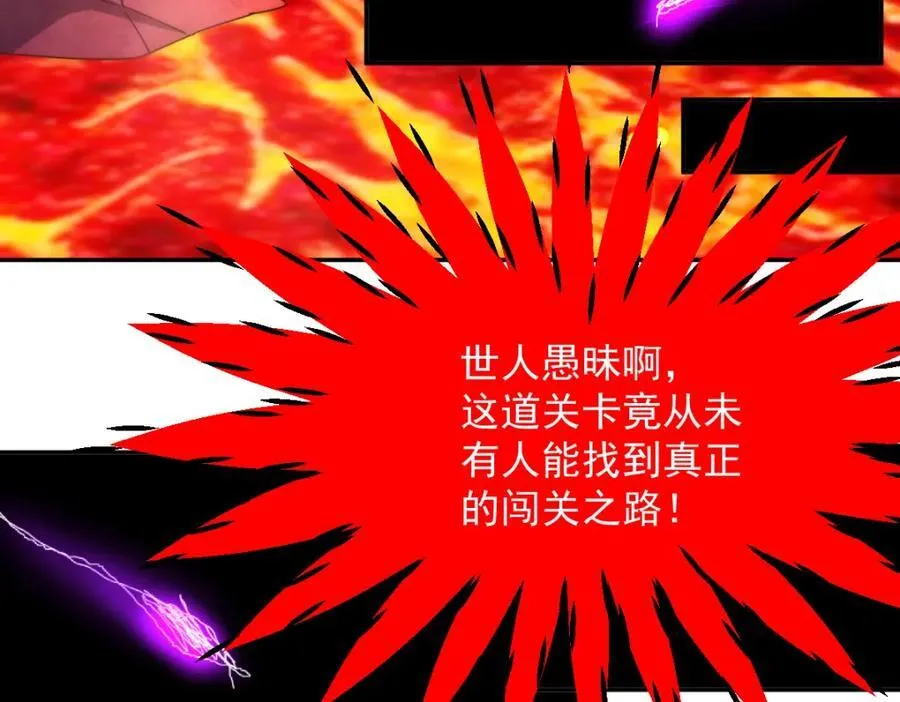 第296话 勇字的核心 第60页