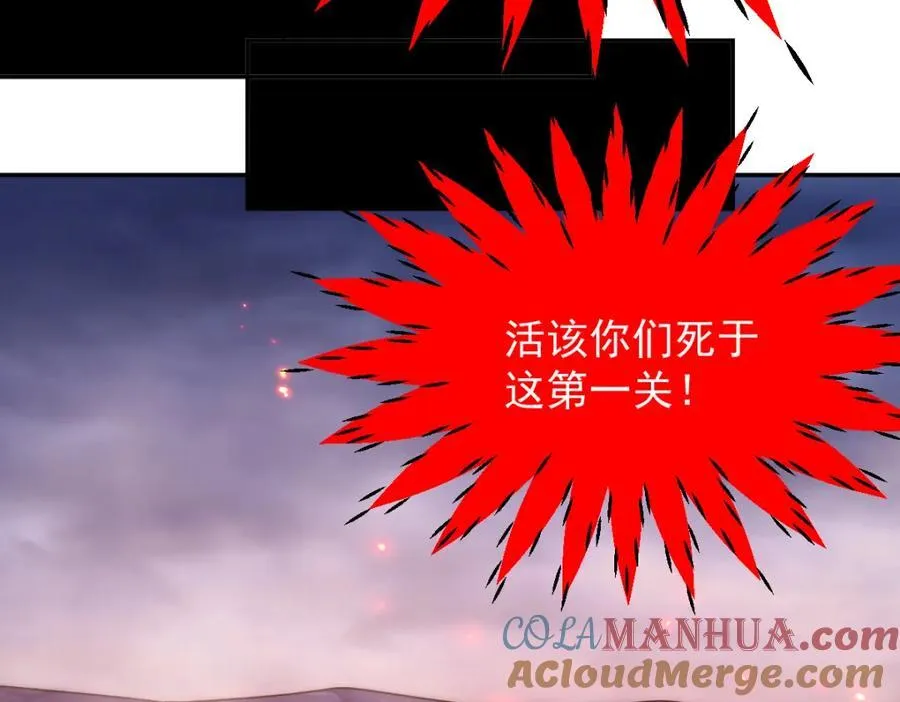 第296话 勇字的核心 第61页