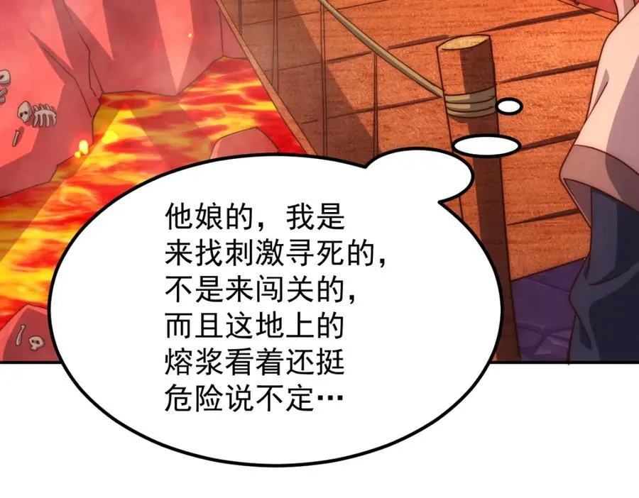 第296话 勇字的核心 第63页