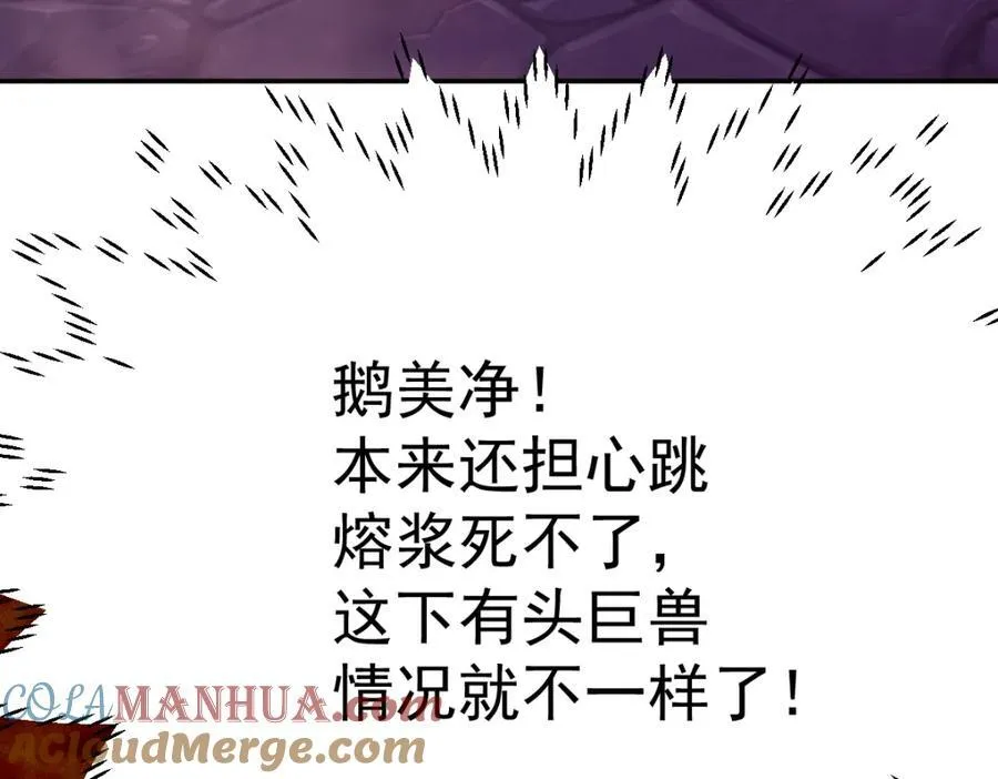 第296话 勇字的核心 第69页