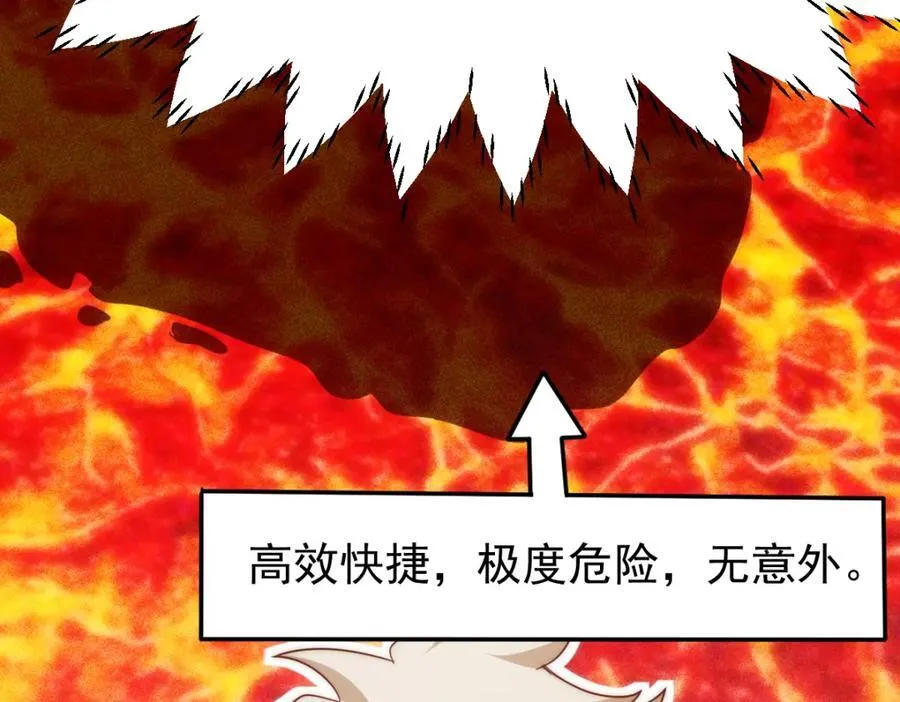 第296话 勇字的核心 第70页