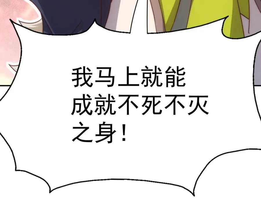第296话 勇字的核心 第72页