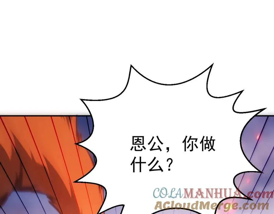 第296话 勇字的核心 第73页