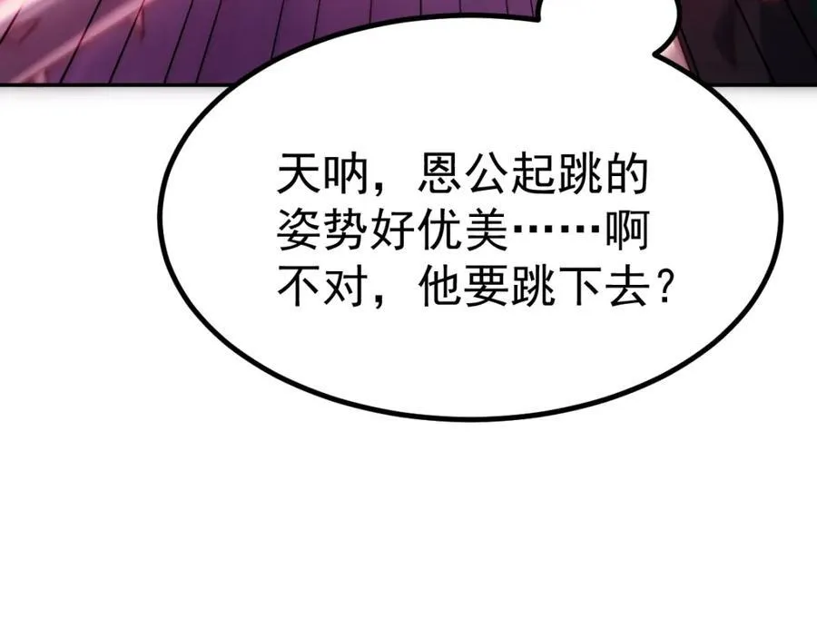 第296话 勇字的核心 第76页