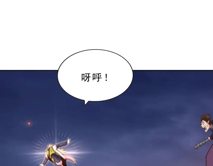第296话 勇字的核心 第78页
