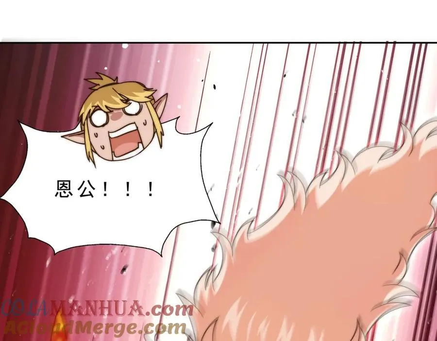 第296话 勇字的核心 第81页