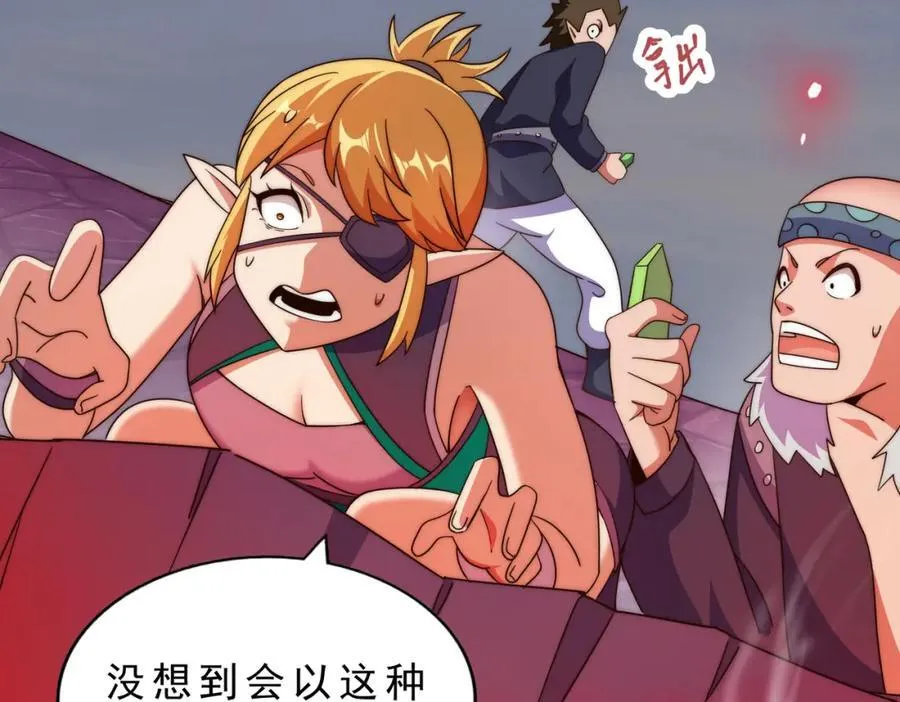 第296话 勇字的核心 第88页