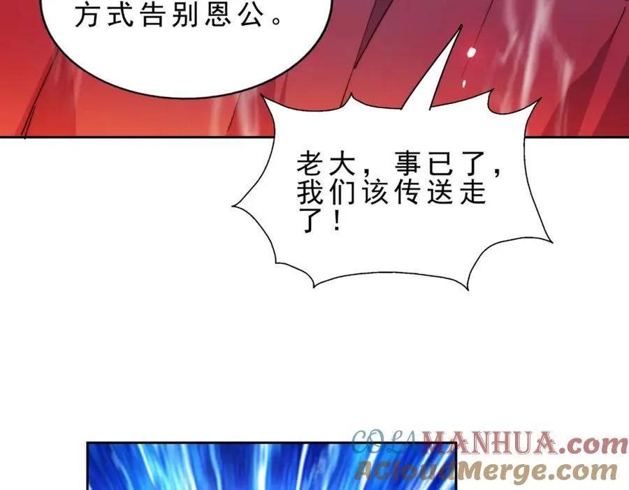第296话 勇字的核心 第89页