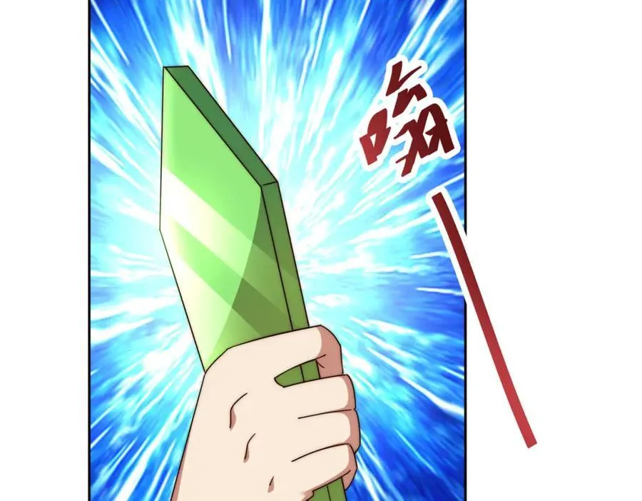 第296话 勇字的核心 第90页