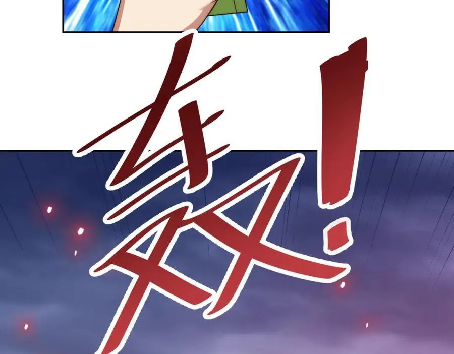第296话 勇字的核心 第91页