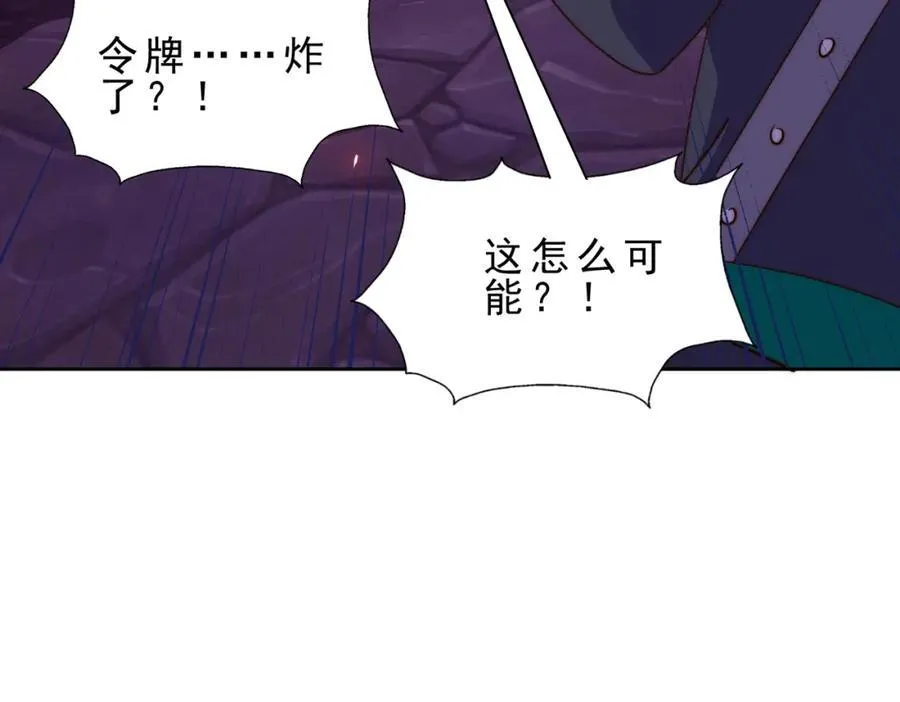第296话 勇字的核心 第94页