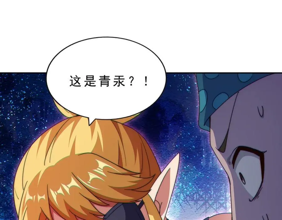 第296话 勇字的核心 第95页