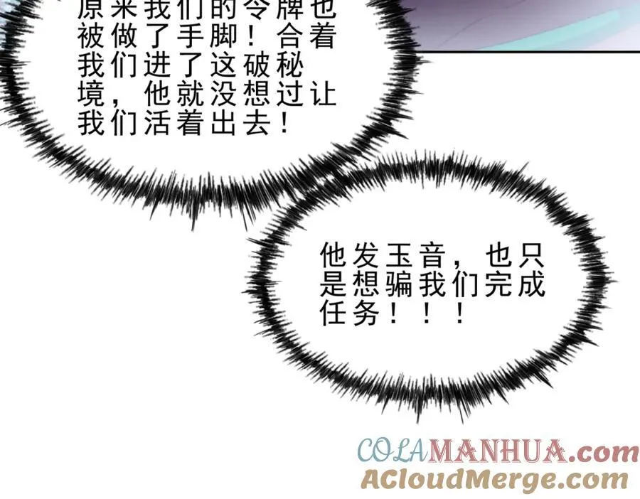 第296话 勇字的核心 第97页