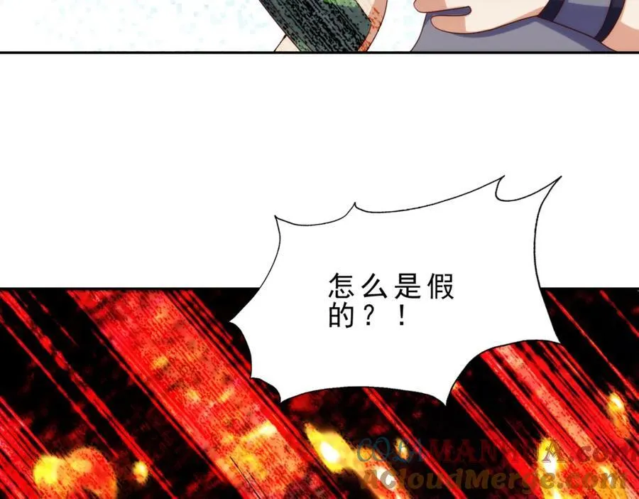 第296话 勇字的核心 第101页
