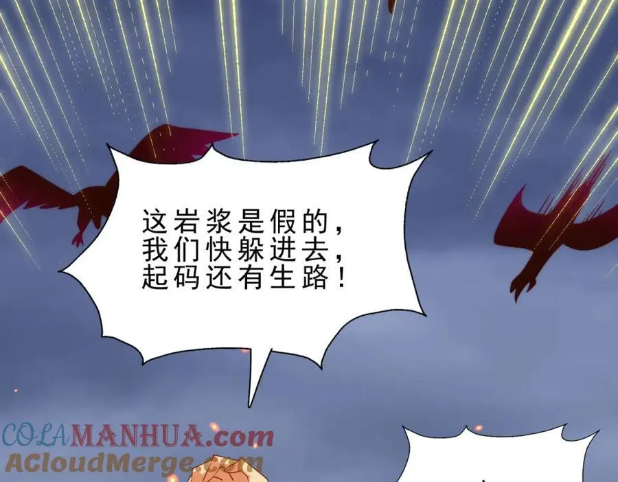 第296话 勇字的核心 第109页