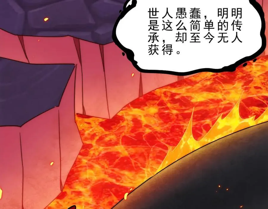 第296话 勇字的核心 第124页