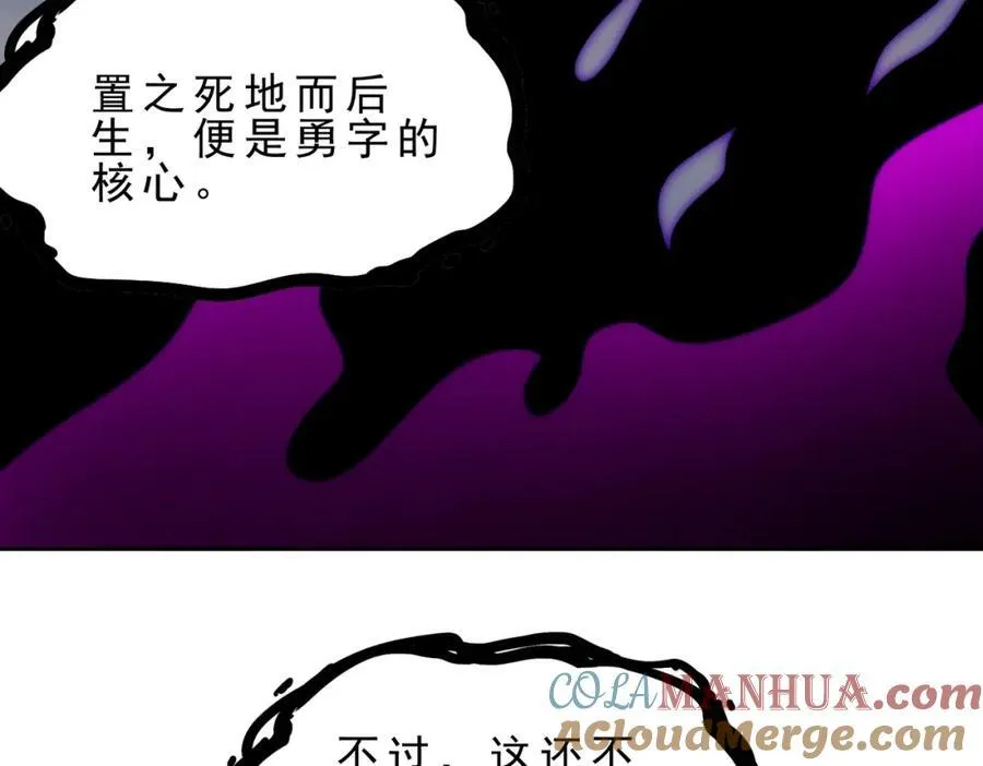 第296话 勇字的核心 第129页