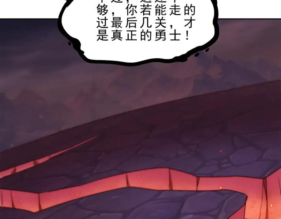 第296话 勇字的核心 第130页