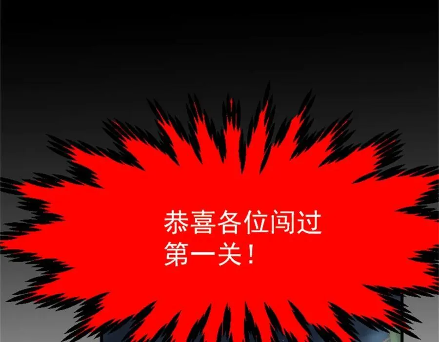 第297话 终关 第6页