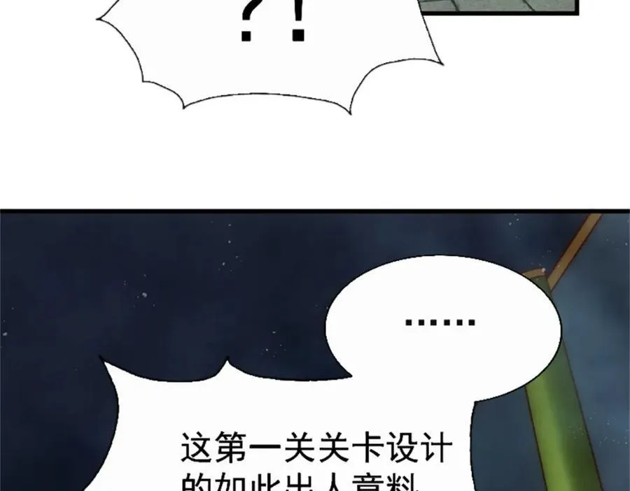 第297话 终关 第8页