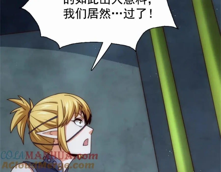 第297话 终关 第9页