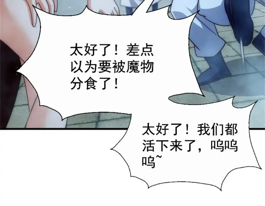 第297话 终关 第11页