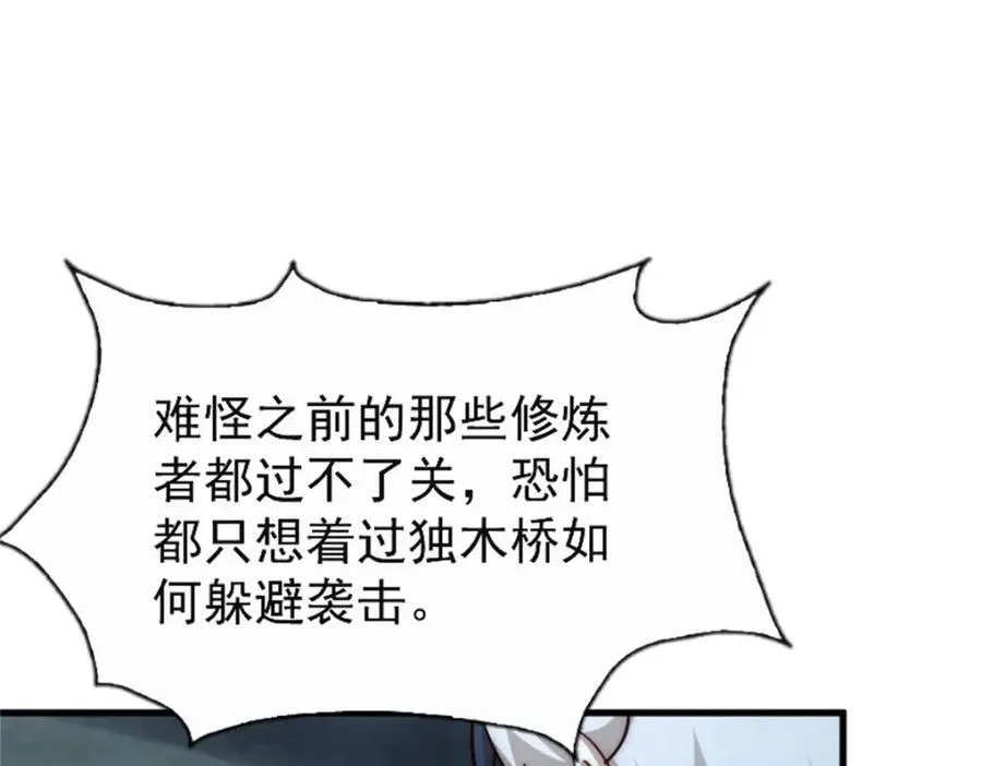 第297话 终关 第12页
