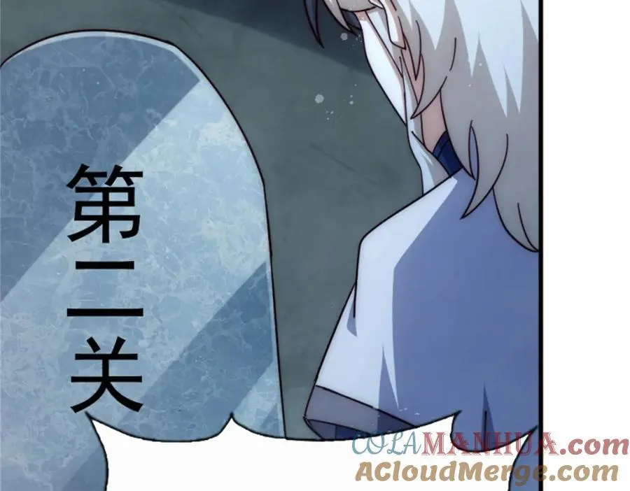 第297话 终关 第13页