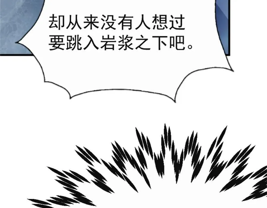 第297话 终关 第14页