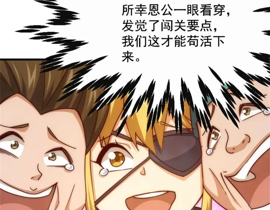 第297话 终关 第15页