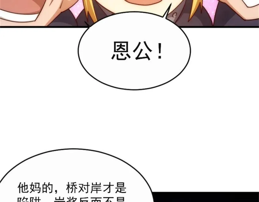 第297话 终关 第16页
