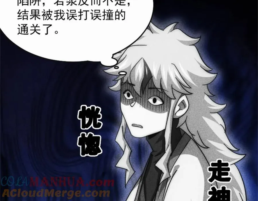 第297话 终关 第17页