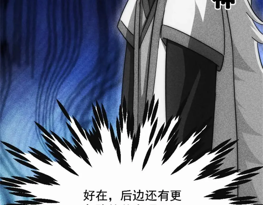 第297话 终关 第18页