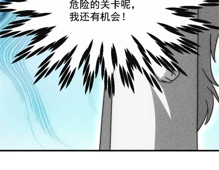 第297话 终关 第19页