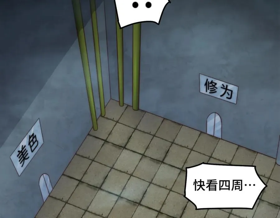第297话 终关 第24页